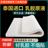 乳胶床垫泰国进口纯天然纯乳胶垫榻榻米乳胶垫子学生床垫 5cm厚【纯乳胶无夹层】送防螨套 150cm*200cm