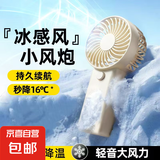 手持小风扇2025新款户外便携迷你手持桌面风扇电池款 电池风扇|小巧便携|冰感风力|送2节7号电池