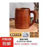 复古纯木木质杯子木制咖啡杯木杯子酸枣木杯子木碗实木茶杯餐具 【酸枣木啤酒杯】11.5*8.7cm 1个