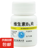 华中 维生素B1片10mg*100片预防和治疗维生素B1缺乏症 2瓶装