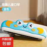 儿童口琴玩具宝宝婴幼专用乐器小喇叭可吹哨入门初学者易学口风琴 【蓝】口风琴/音质升级/轻盈耐摔