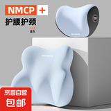 汽车头枕护颈枕车用靠枕座椅腰靠套装车内脖枕记忆棉护腰车载枕头 【双拼蓝】回弹乳胶 舒享头枕+腰靠
