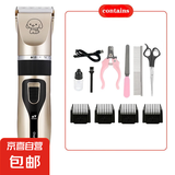 宠物剃毛器狗狗电推剪猫咪专用剃狗毛剃脚毛电推子推毛器剪毛神器 金色4件套