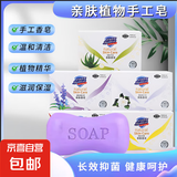 薰衣草香洁面香皂温和润肤高级香味植物清香型家庭装125g 【亏本冲量】【舒肤佳平替】薰衣草*1 125g