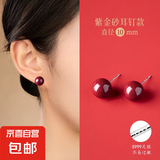 天然朱砂999纯银耳钉本命年女转运招财高级防过敏爆款养耳洞耳饰 10毫米高含量紫金砂一对