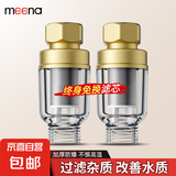 热水器前置过滤器家用花洒马桶洗衣机阻垢自来水厨下净水器净化器 迷你全铜前置过滤器（2个装）