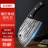 菜刀家用厨房刀具锻打刀厨师专用切片刀斩切刀锋利切肉刀不锈钢刀 锻打切片刀