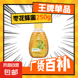 蜜露甘泉 枣花蜂蜜 滋补营养 纯正天然 厂家直发 枣花蜂蜜便携装250g*1瓶