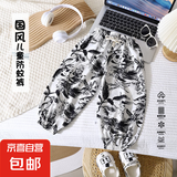 贝婴初（BEIYINGCHU）新款儿童防蚊裤男童国风水墨画女童夏季裤子 2404国风防蚊裤椰树 90 cm