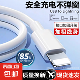【安全不弹窗】数据线苹果数据线适用于iPhone14/13/12/11promax/6s/7/8plus 1条装 1米