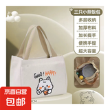 手提便当袋学生饭盒包上班族带饭小拎包便当包妈妈包手拎小包包 好开心手提包-米白色//