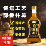 厨香悠芝麻香食用植物调和油香油黑芝麻凉拌菜食用芝麻香调味油 芝麻香油【250ml】
