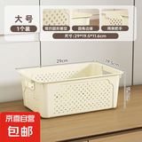 京东物流 桌面长方形收纳筐厨房杂物家用收纳盒塑料玩具零食整理 奶油色大号 29*19.5*11.6cm