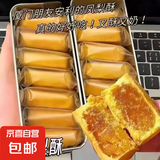 凤梨铁盒同款整箱福建复古糕点厦门伴手特产传统饭盒怀旧网红零食 匠心铁盒装凤梨酥【3盒】