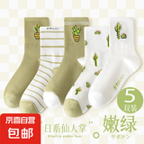 【春季上新】袜子男女同款夏季薄款中短筒袜情侣防臭吸汗透气运动 【各色1双】 5双 均码