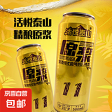 活悦泰山原浆精酿啤酒11P琥珀扎啤朋友聚会节日礼物 500mL 2罐