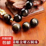 冰种黑曜石散珠彩曜石圆珠子双猫眼金曜石多宝diy配珠 【双猫眼金曜石】直径约12mm/颗