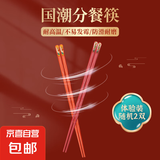 【筷子首选】家用合金筷一人一筷耐高温无漆无蜡分餐家庭十色筷子 【体验装】2双
