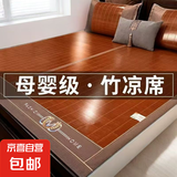 双面天然竹席凉席 双人席子床席1.5x2米床【京东快递 可折叠】 竹青水墨席-【冰丝枕套】 宽1.8x长2.0米