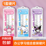 【拍一发四件】套尺4件套库洛米学生多功能三角板尺子量角器宇航员 【限时低价】库洛米硬套尺4件