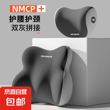 汽车头枕护颈枕车用靠枕座椅腰靠套装车内脖枕记忆棉护腰车载枕头 【双拼灰】回弹乳胶 舒享头枕【一个装】