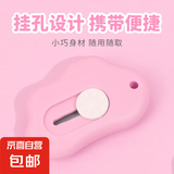 美工刀拆快递利器迷你便携小号快递刀开箱刀裁纸刀小刀学生可爱 粉色 1把