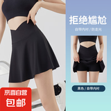 半身裙女夏季遮臀防走光休闲瑜伽服罩裙跑步训练速干运动健身短裙 黑色 -运动速干短裙 L （105-120斤）