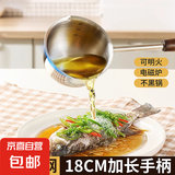 热油小锅泼油锅加厚不锈钢木柄防烫带刻度双倒流口不挂油无涂层 【木柄】爆款300ml
