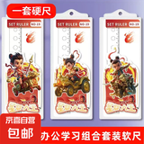 【拍一发四件】套尺4件套库洛米学生多功能三角板尺子量角器宇航员 尺子四件套-哪吒