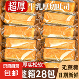【全网热卖30W】厚切吐司面包牛乳切片整箱批发手撕早餐面包代餐 混合装-多口味 48袋-98%的人选择