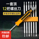 U型梅花三角形异型强磁螺丝刀套装高硬度多功能起子组合骑行配件 13合一螺丝刀套装*1