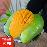 【热销】云南大青芒金煌芒 带箱5斤【单果250g+】