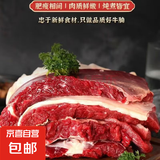 国产谷饲牛腩肉整切1斤装黄牛肉健身生鲜超市火锅烤肉烧烤食材 牛腩肉500g±50g/袋