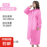 长款雨衣防暴雨全身男女雨服成人便携雨披防雨轻便 粉色款两件装