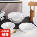 纯白简约6.8英寸航空碗酒店白色面碗汤碗饭店餐厅食堂陶瓷餐具 纯白6.8英寸航空面碗【4只装】