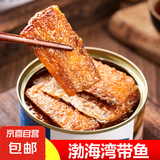五香带鱼罐头零食即食小海鲜熟食水产罐头香辣带鱼熟食102g/罐 5罐 带鱼罐头