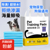 狗狗尿垫加厚除臭吸水宠物用品隔尿垫猫兔子引导上厕所尿片尿不湿 蓝色经典款 尝新款 S-小型（20片）
