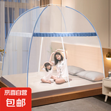 免安装蒙古包蚊帐 家用全罩式防摔纹帐儿童床上帐篷可折叠 深蓝色【25年新款A级无醛】 1.8m床【1.8宽*2.0长】免安装