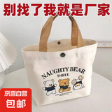 【京东物流】大容量帆布包包女时尚单肩包便当包卡通手提包妈咪包 三只小熊 1个装【27*22*8cm】