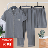 男士睡衣三件套夏季薄款云朵棉2025年新款短袖长裤夏天套装短裤 C301深灰 3XL （建议160-180斤）