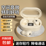 【京东物流】无线蓝牙耳机双耳入耳式迷你跑步音乐游戏 适用苹果华为oppo荣耀vivo三星小米魅族 肤色