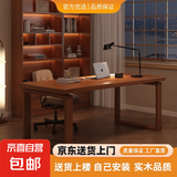 筑荣全实木书桌书房小桌子家用学习桌写字办公书桌长条桌子写字台 120*70*75（胡桃木单桌）