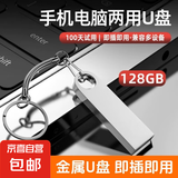 【高速足量】正品u盘16G/32G/64G/128G大容量手机电脑两用学生办公车载优盘 银色 64GB （赠Type-C 转接头）