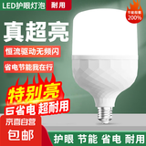 超亮led灯泡e27螺口家用白光5W10W20W30W40W60W80瓦大功率节能灯 超亮护眼【200W】高配恒流款 【1个装】E27螺口-白光