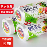 背心式食品保鲜袋冰箱加厚防漏家用收纳大号连卷袋点断手撕袋 组合装(小号+中号+大号) 300只