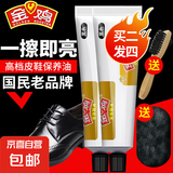 金鸡皮鞋油30g黑色无色棕色高级真皮革保养擦鞋神器鞋靴护理修复 【黑色】2支送鞋刷+抛光擦