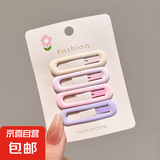 奶油色迷你碎发BB夹可爱五角星蝴蝶结小熊侧边夹少女学生发卡头饰 5#椭圆款4件套【简装】