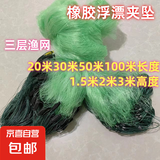 绿丝三层沉网浮网渔网捕鱼网100米鲫鱼网挂网白丝网鱼网粘网正品 2米高5指 绿丝三层沉网100米长