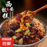 西安甑糕双枣芸豆口味开盖即食甜糯米饭西安特色糕点营养饱腹代餐 双枣芸豆甑糕210克*2碗