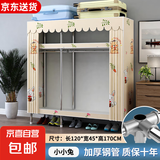 布衣柜家用简易衣柜20管加粗全钢架钢管衣柜出租屋双人收纳挂衣柜 1.2米小小兔【合金钢接头】